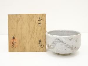 平山窯　加藤貞雄造　志野茶碗（共箱）